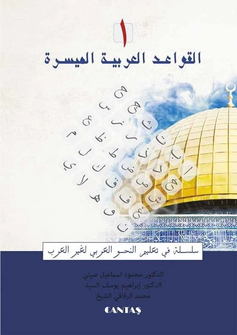 El-Kavaid El Arabiyyetü Müyessera (1. Cilt)