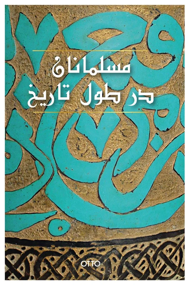 El-Müslümanan Der Tul-i Tarih (Farsça)