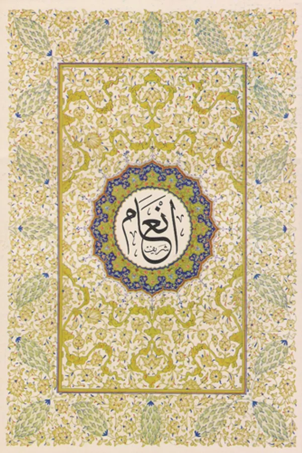 En'am-ı Şerif (Orta Boy)