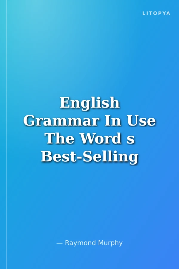 English Grammar In Use The Word s Best-Selling Grammer Book