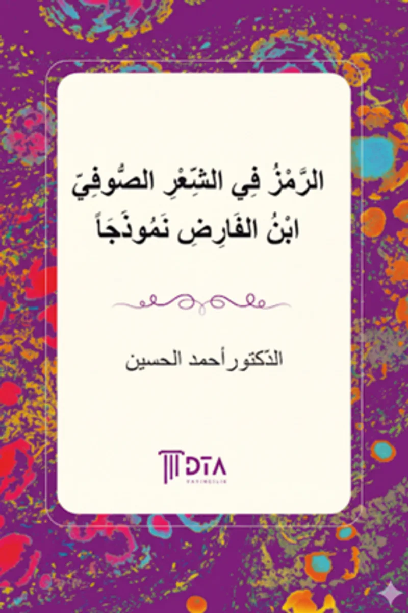 Er-Remz f&icirc;'ş-Şi'ri's-S&ucirc;f&icirc;: ibn Farid Numuzecen
