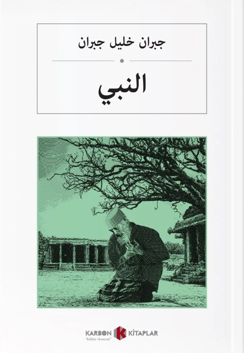Ermiş (Arapça) النبي
