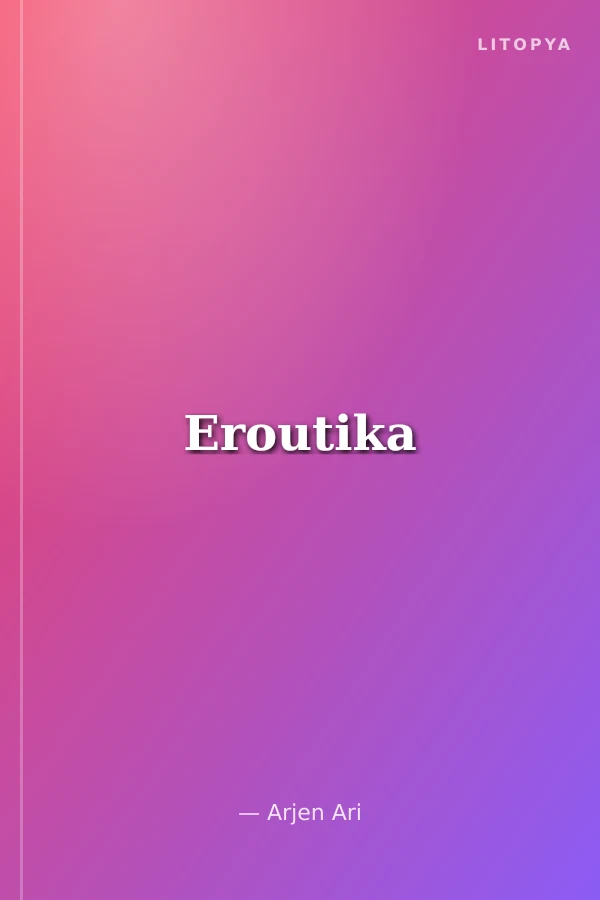 Eroutika