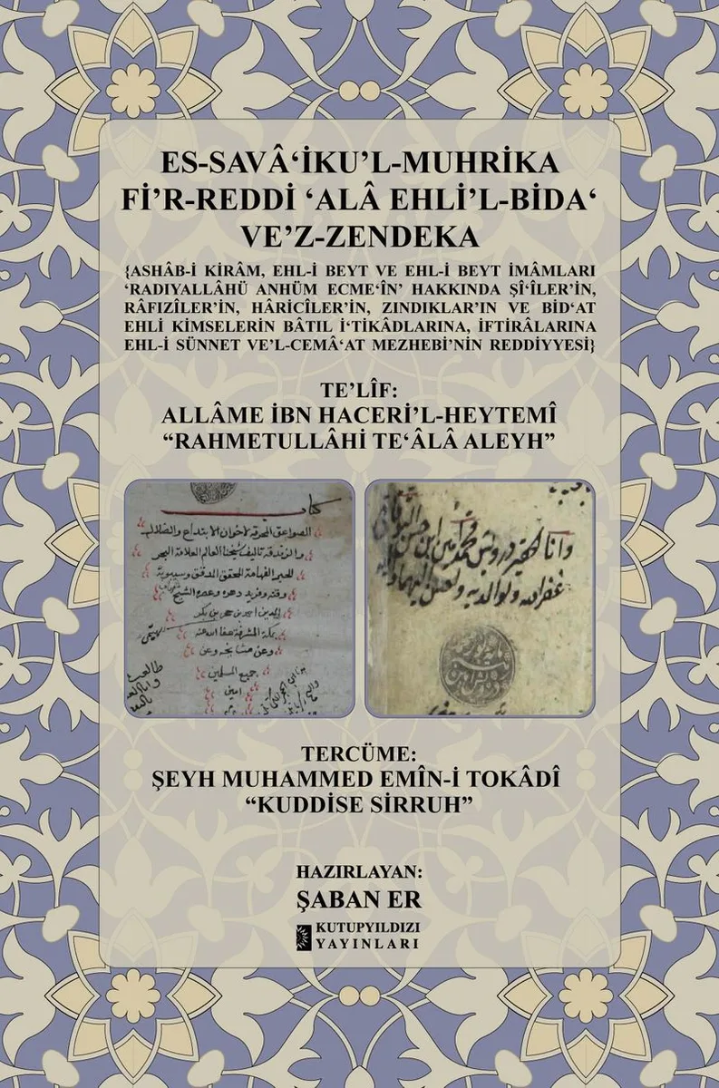 Es-Sava&lsquo;İku'l-Muhrika Fi'r-Reddi ʻala Ehli'l-Bidaʻ Ve'z-Zendeka