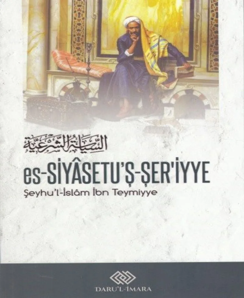 Es-Siyasetu'ş-Şer'iyye