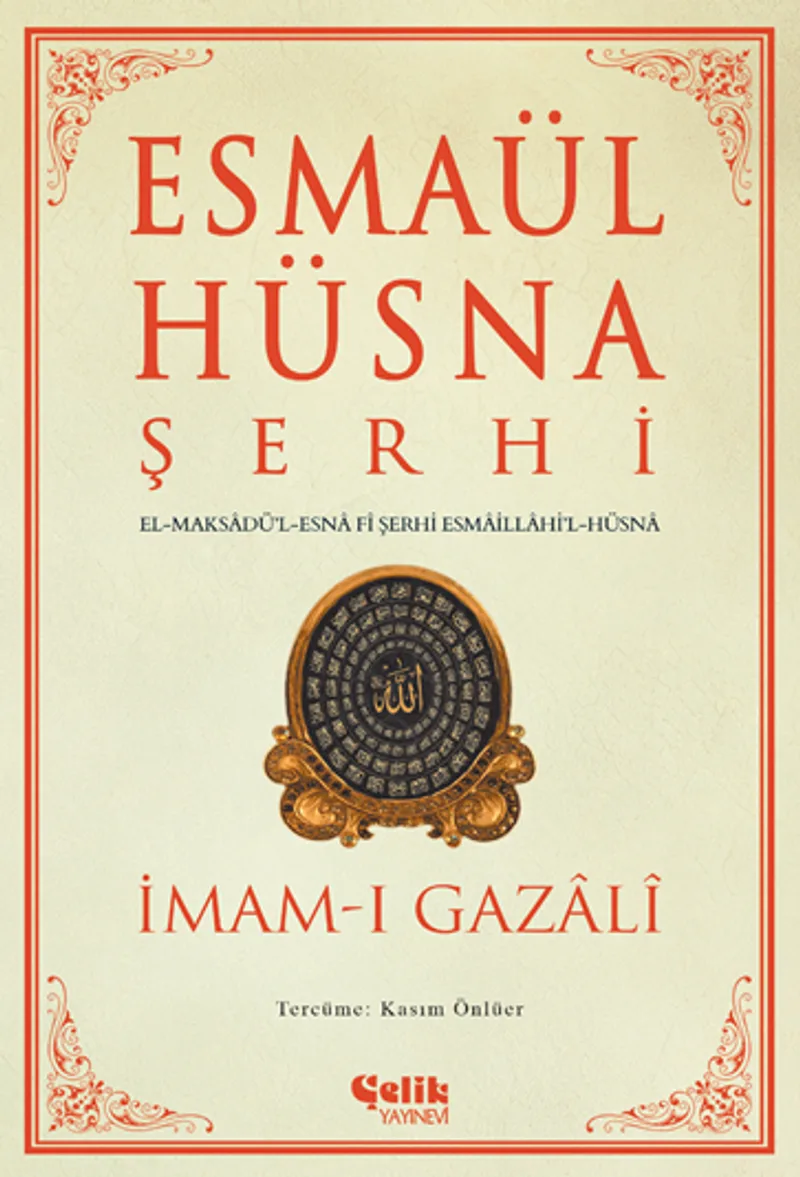 Esmaül Hüsna Şerhi El-Maksadü'l-Esna f&icirc; Şerhi Esmaillahi'l-Hüsna