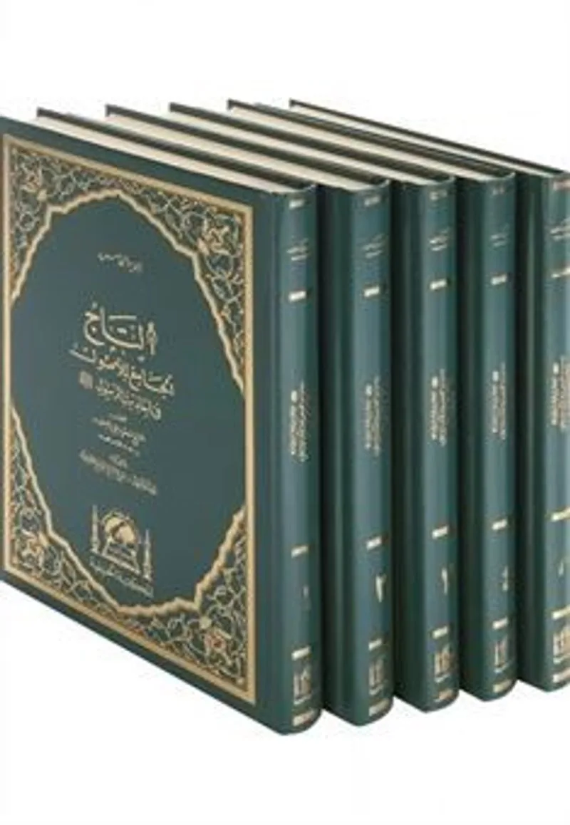 Et'tac El-Camiü Lil-Usul F&icirc; Ehadisi'r-Rasul (Arapça 5 Cilt Takım)
