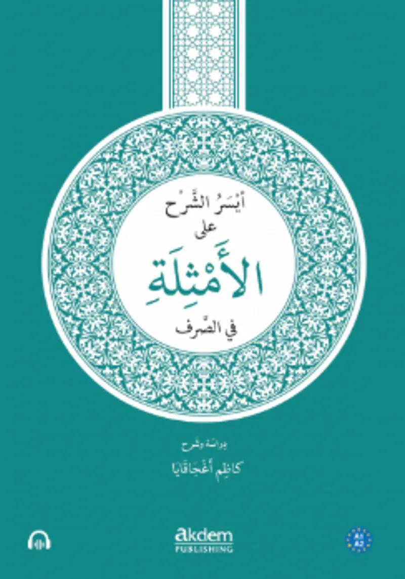 Eyseru'ş-Şerh ale'l-Emsile