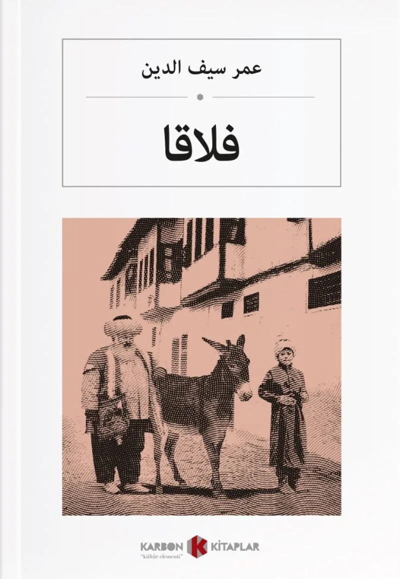 Falaka (Osmanlıca) فلاقا