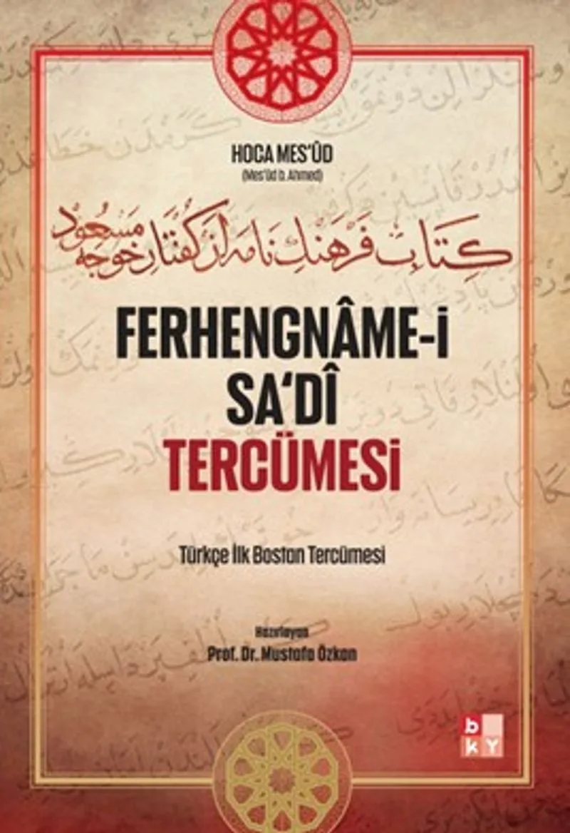 Ferhengname-i Sa&lsquo;d&icirc; Tercümesi