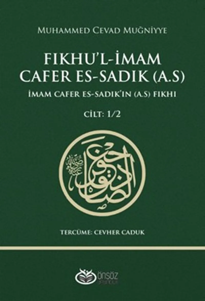 Fıkhu'l-İmam Cafer Es-Sadık (a.s.) İmam Cafer es-Sadık'ın (a.s.) Fıkhı (Cilt:1-2)