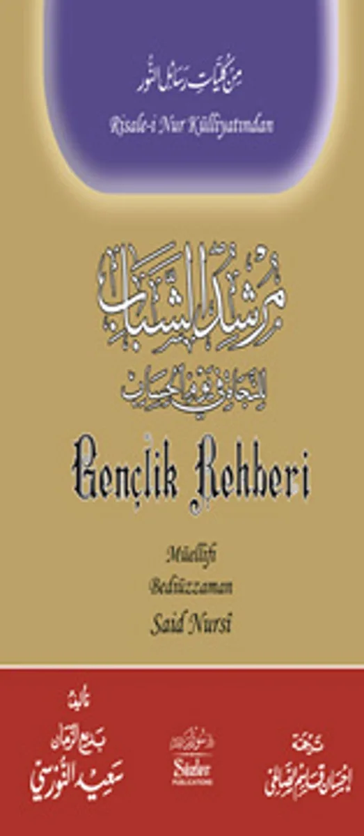 Gençlik Rehberi (Arapça-Türkçe)