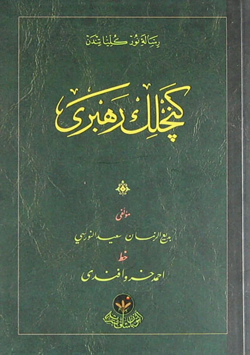Gençlik Rehberi - Cep Boy (Osmanlıca)