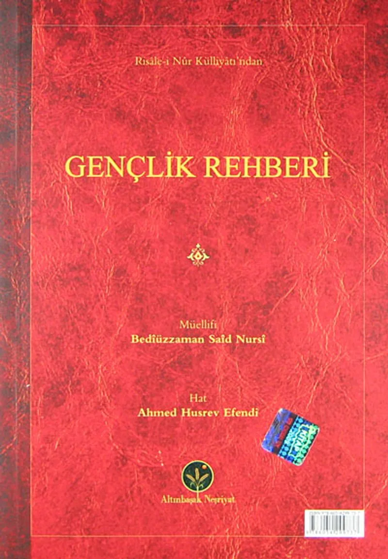 Gençlik Rehberi (Hafız Boy Mukayeseli)