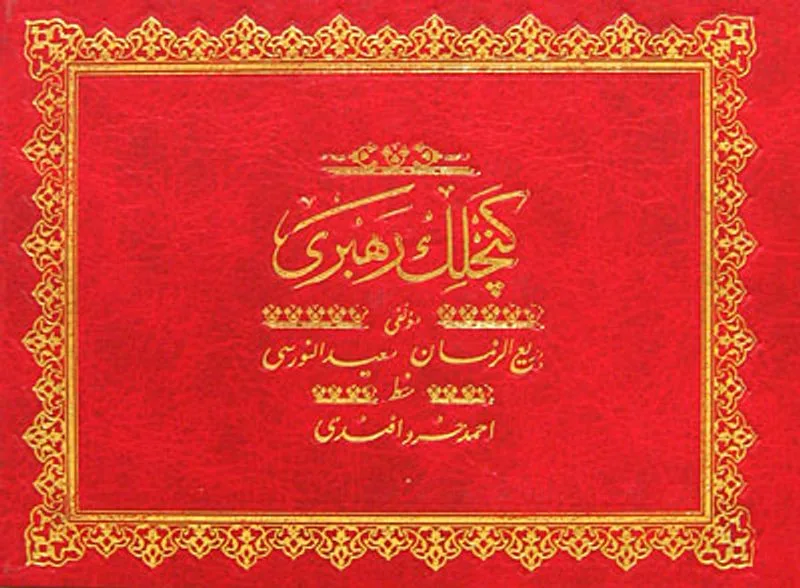 Gençlik Rehberi (Osmanlıca-Hafız Boy)