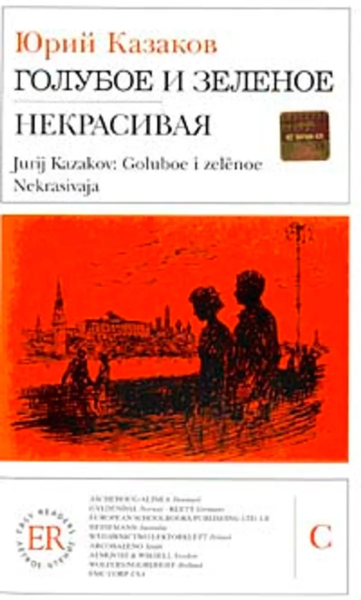 Goluboe i Zel&euml;noe (Rusça Okuma Kitabı)