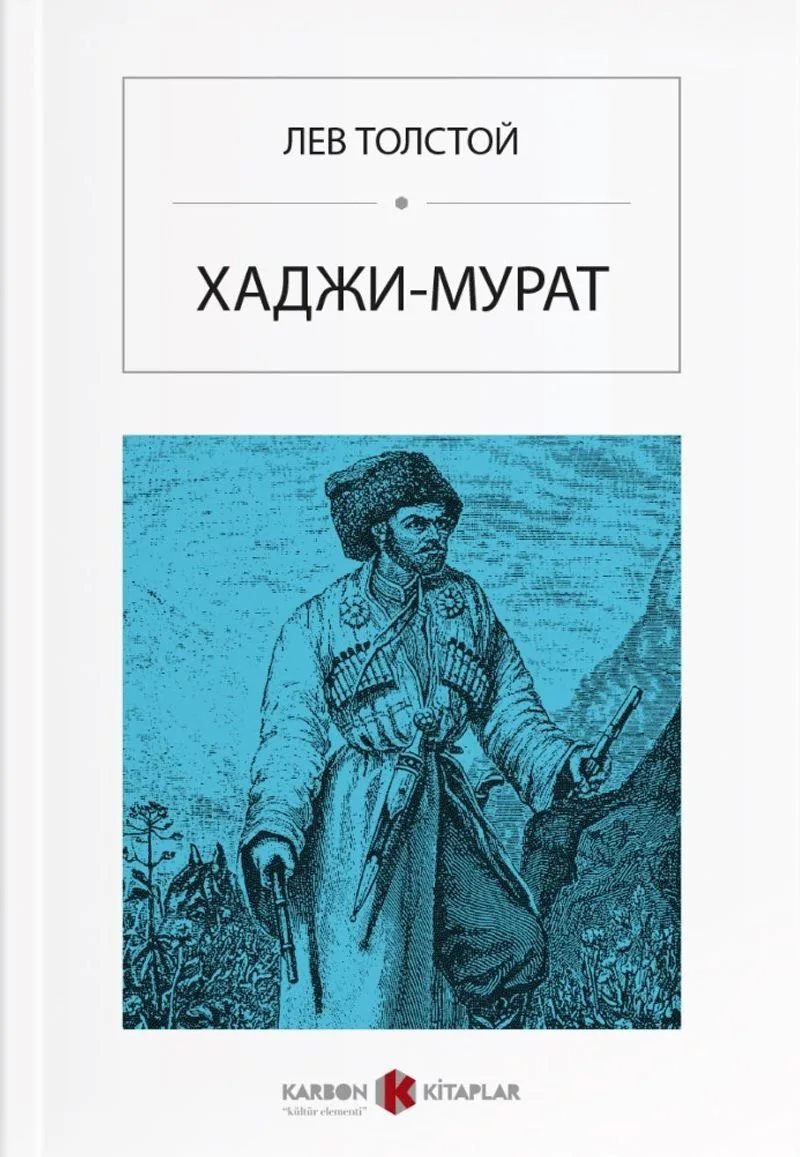 Hacı Murat (Rusça) ХАДЖИ-МУРАТ