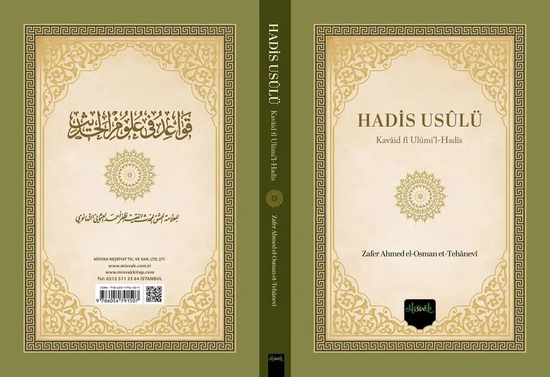 Hadis Us&ucirc;lü (Kavaid Fi Ulumil Hadis) (Türkçe Arapça)
