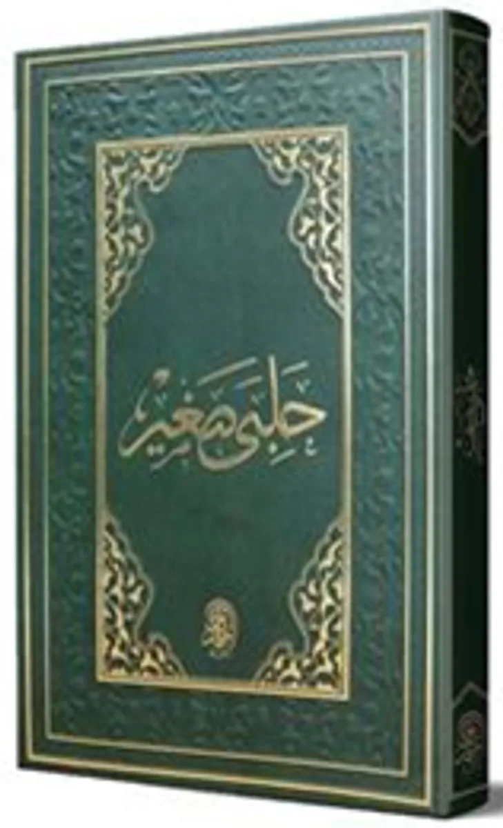Halebi Sağır (Arapça Eski Dizgi)
