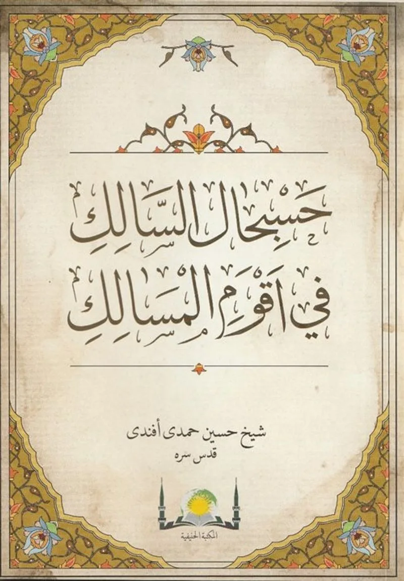 Hasbihal; Hasbihalü's-Salik fi Akvemi'l-Mesalik (Arapça Yeni Dizgi)