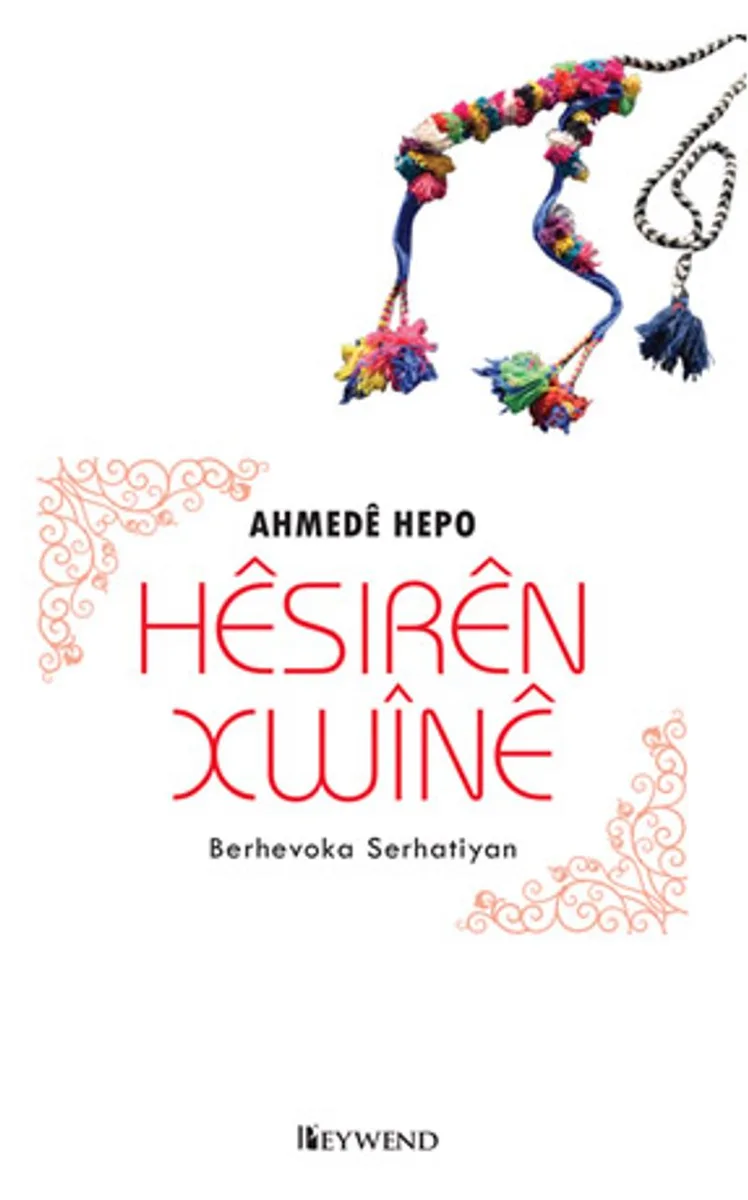 Hesiren Xwine