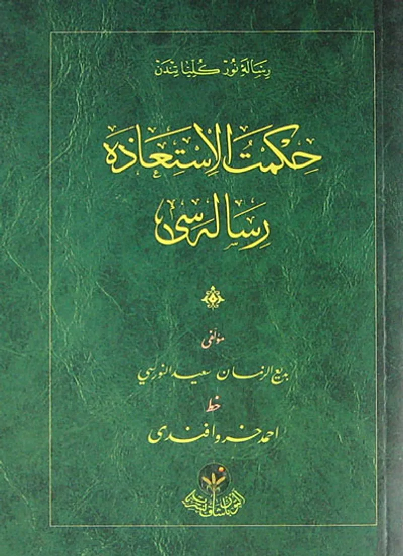 Hikmetü'l-İstiaze Risalesi - Cep Boy (Osmanlıca)