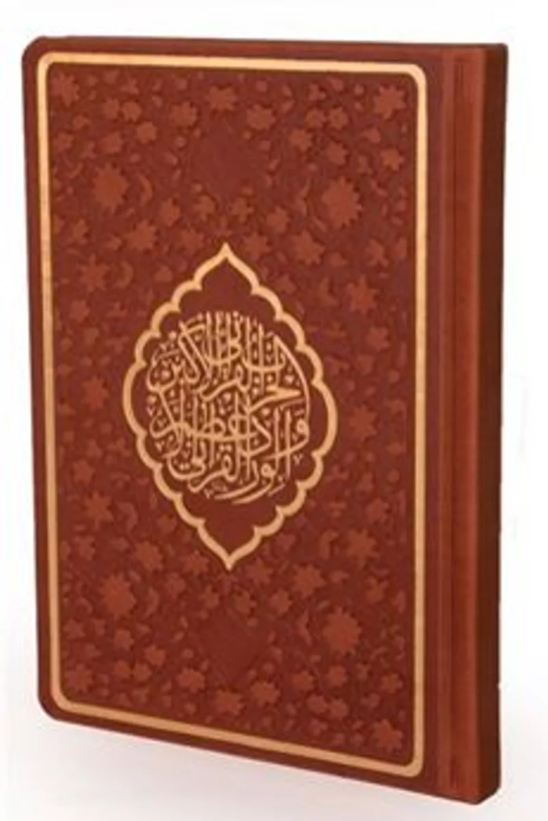 Hizbü&prime;l-Kuran Arapça Hamid Aytaç Hattı Orta Boy Termo Cilt (Taba Renk-1804)