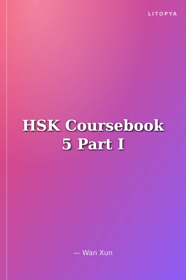 HSK Coursebook 5 Part I