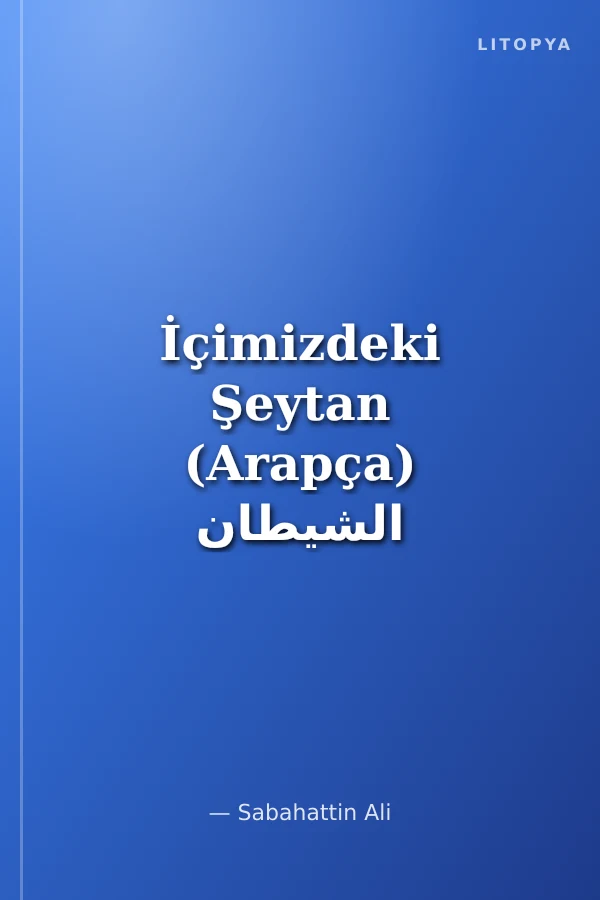 İçimizdeki Şeytan (Arapça) الشيطان الذي في داخلنا
