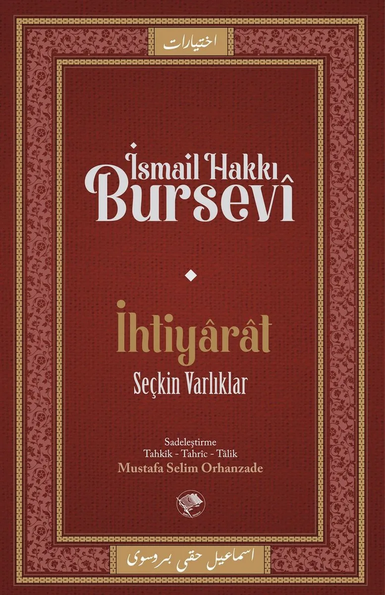 İhtiyarat (Seçkin Varlıklar)