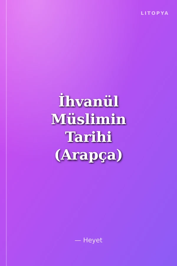 İhvanül Müslimin Tarihi (Arapça)