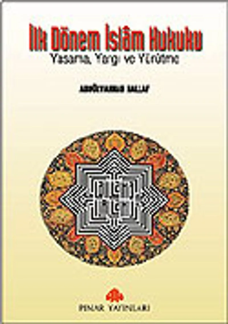 İlk Dönem İslam Hukuku Yasama, Yargı ve Yürütme