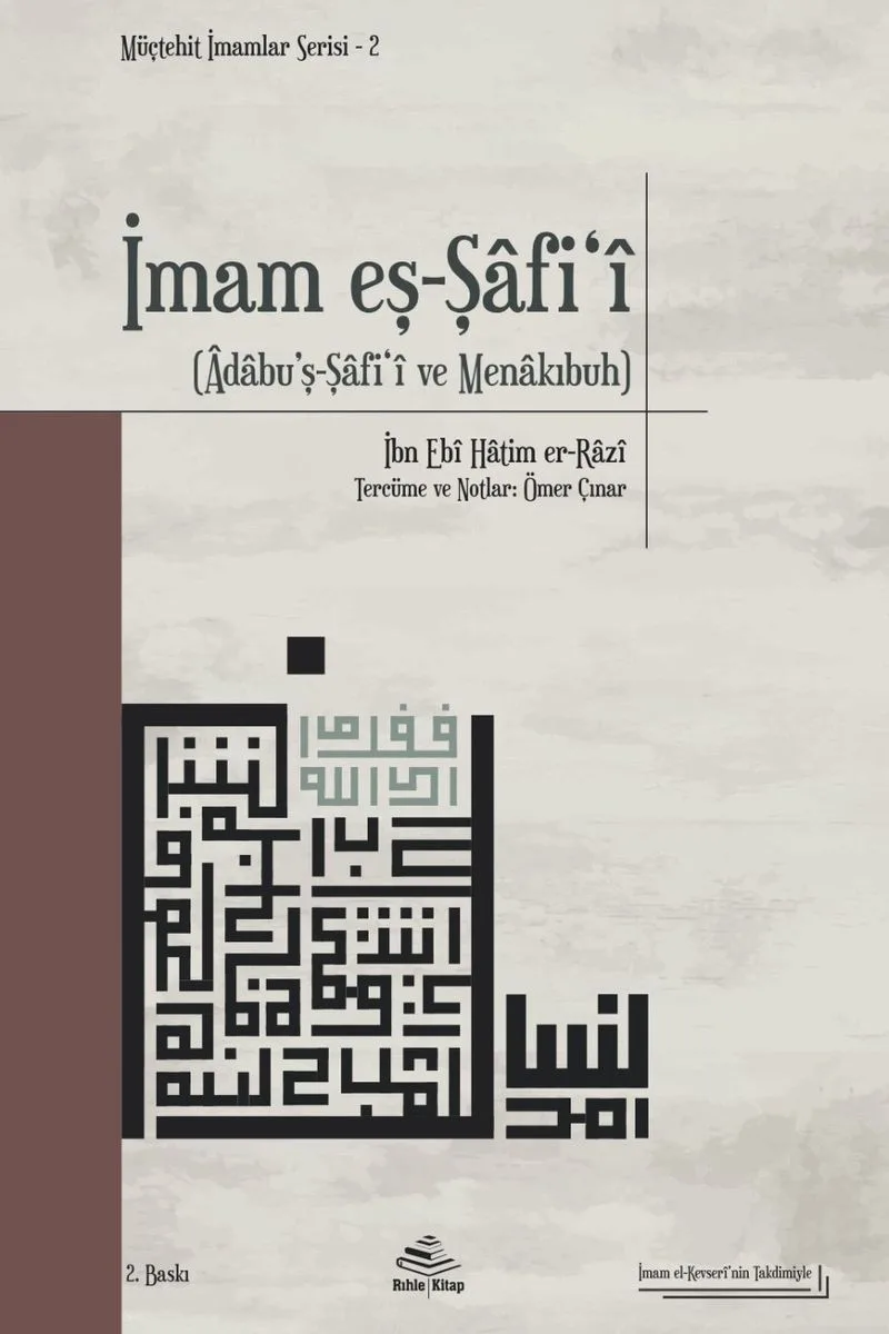 İmam eş-Şafi&lsquo;&icirc; (&Acirc;dabu'ş-Şaf&lsquo;&icirc; ve Menakıbuh)