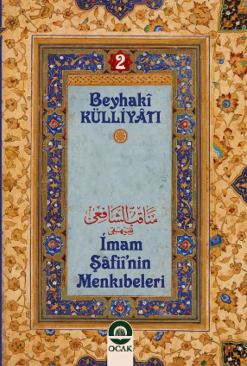 İmam Şafi&icirc;'nin Menkıbeleri