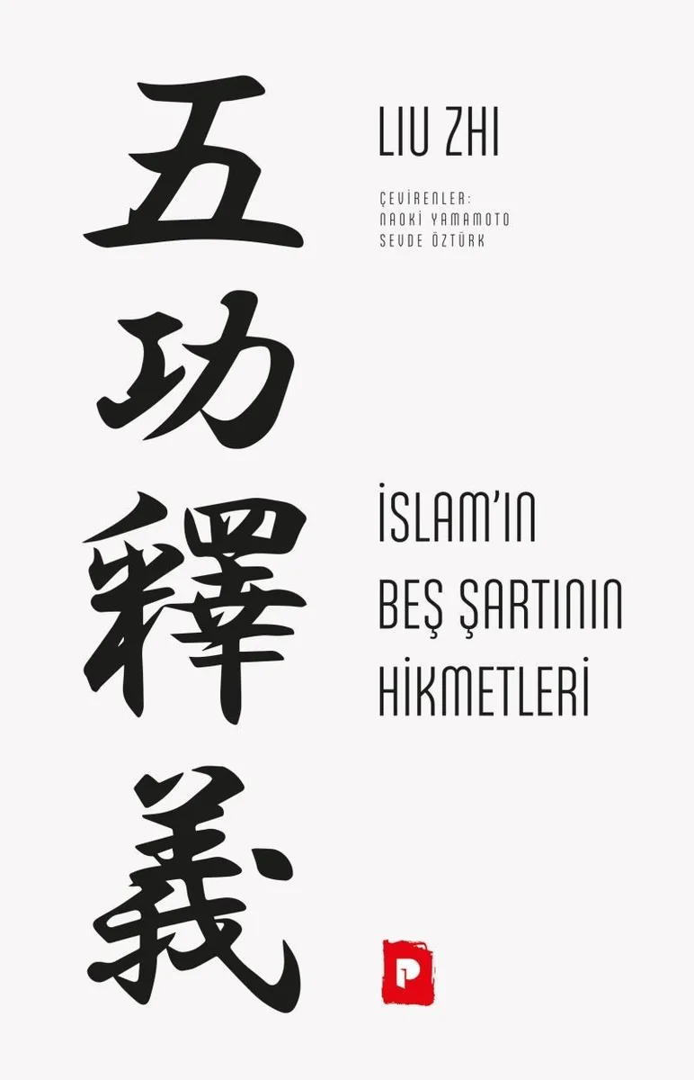 İslam'ın Beş Şartının Hikmetleri