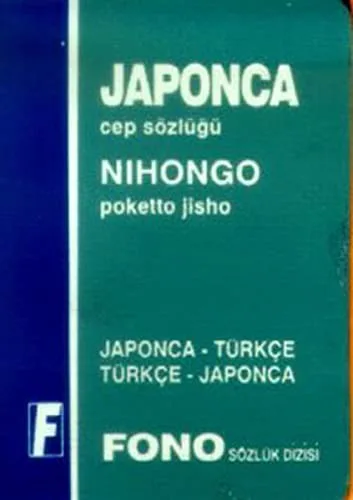 Japonca Cep Sözlüğü (Japonca-Türkçe/ Türkçe-Japonca)