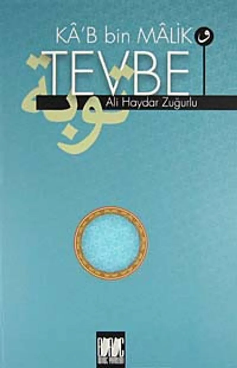 Ka'b bin Malik ve Tevbe