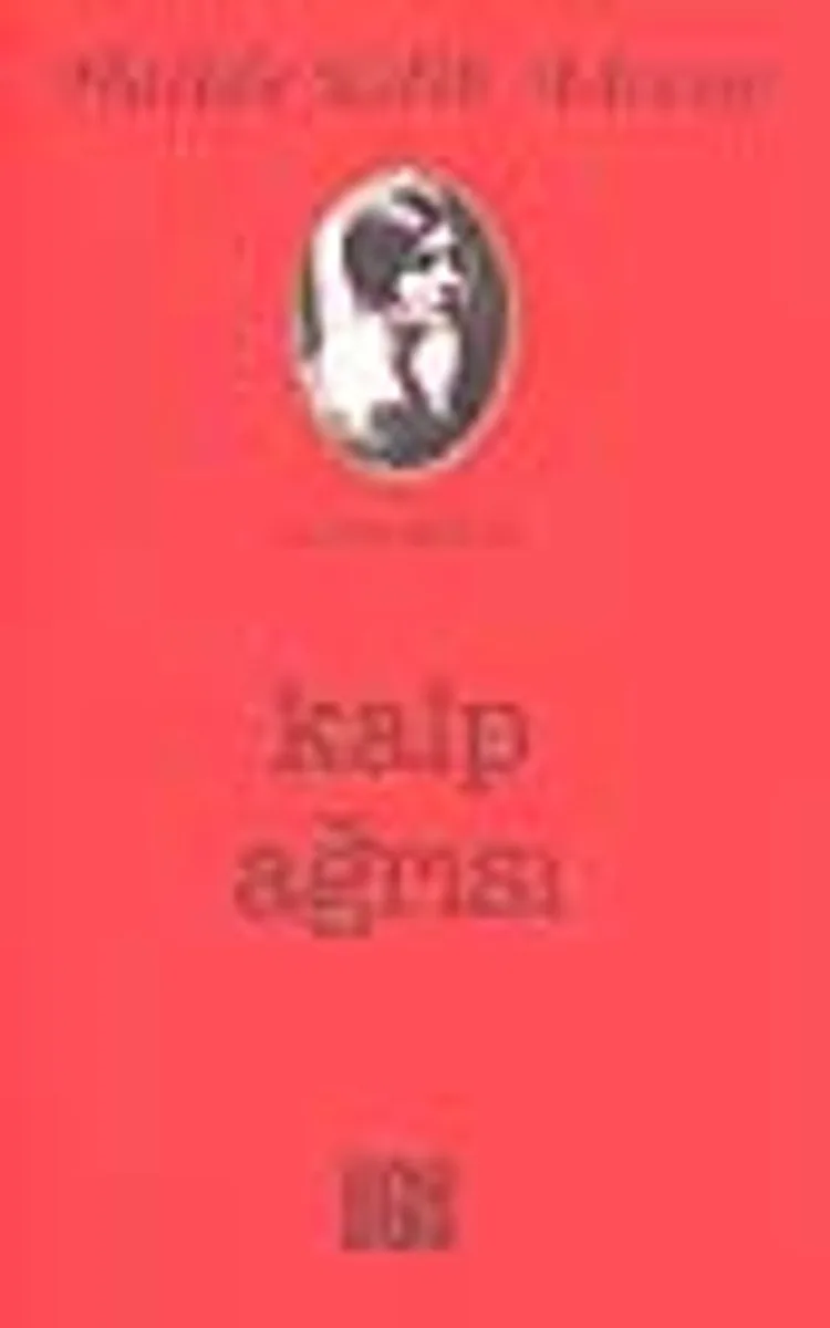 Kalp Ağrısı