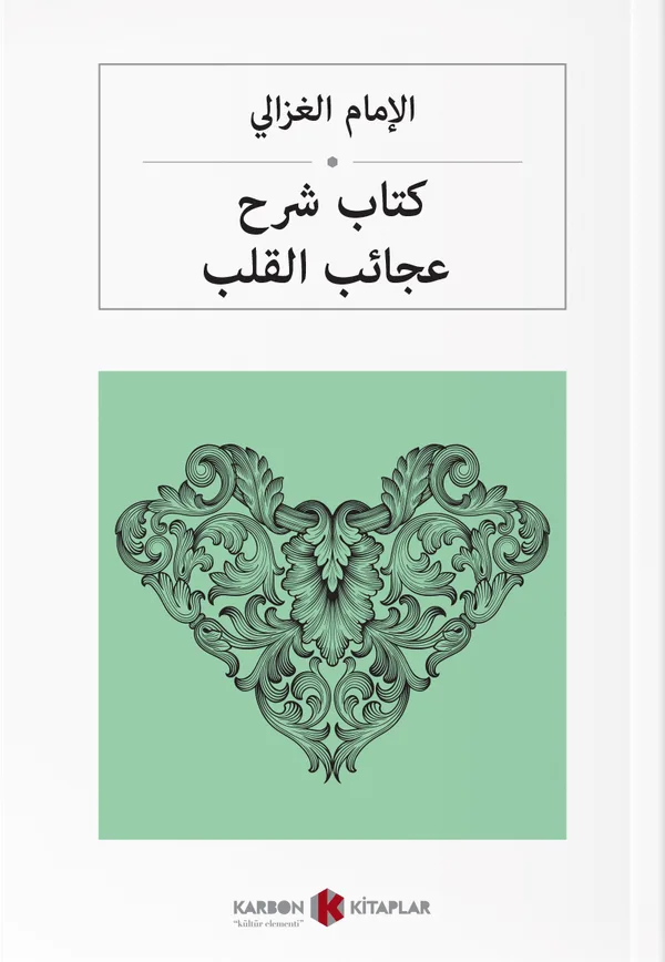 كتاب شرح عجائب القلب Kalplerin Keşfi (Arapça)