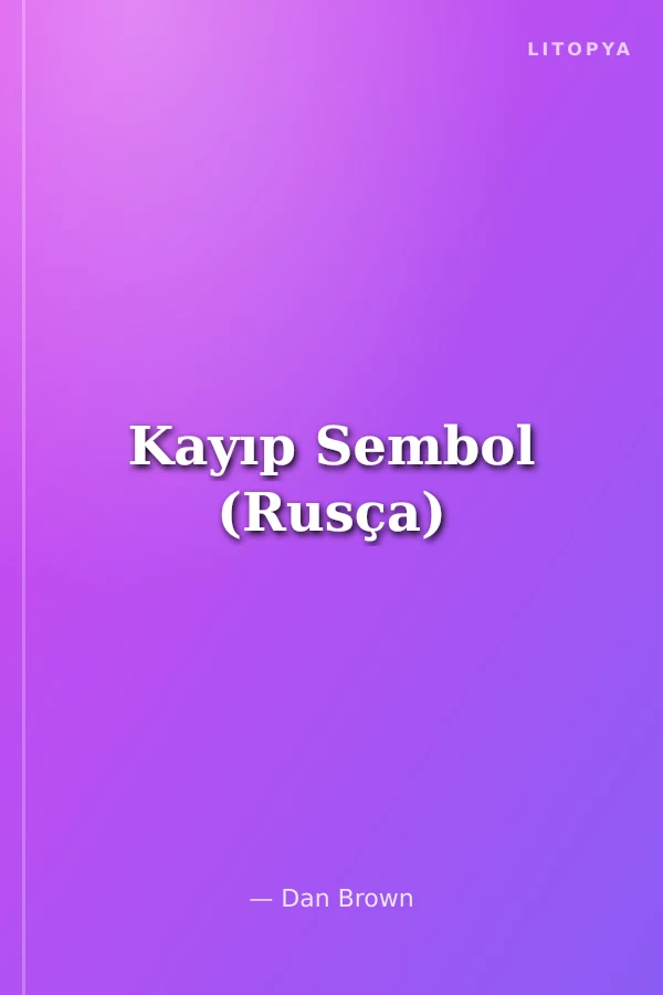 Kayıp Sembol (Rusça)
