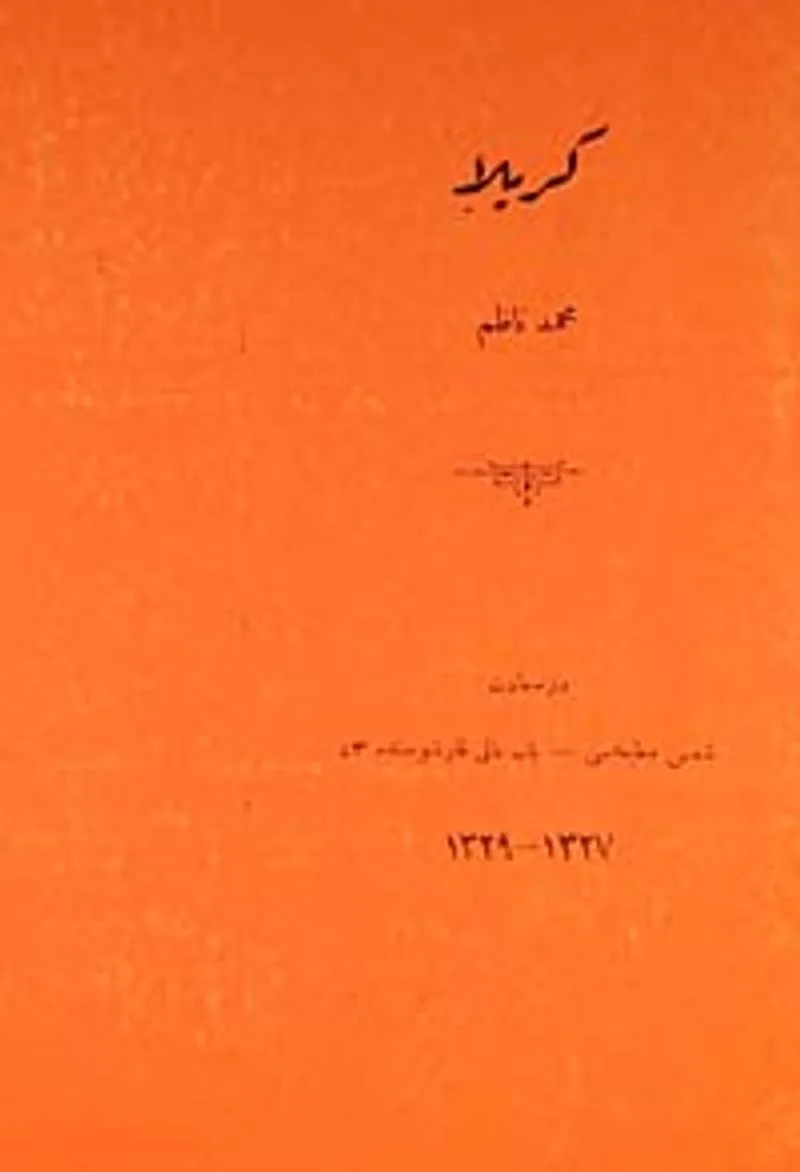 Kerbela