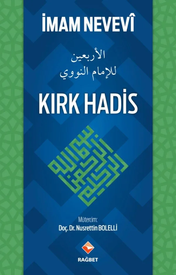 Kırk Hadis