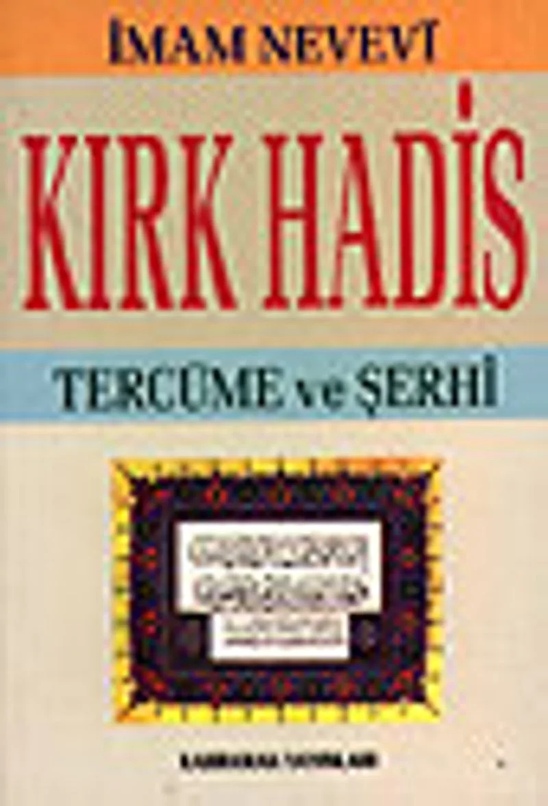 Kırk Hadis/Tercüme ve Şerhi