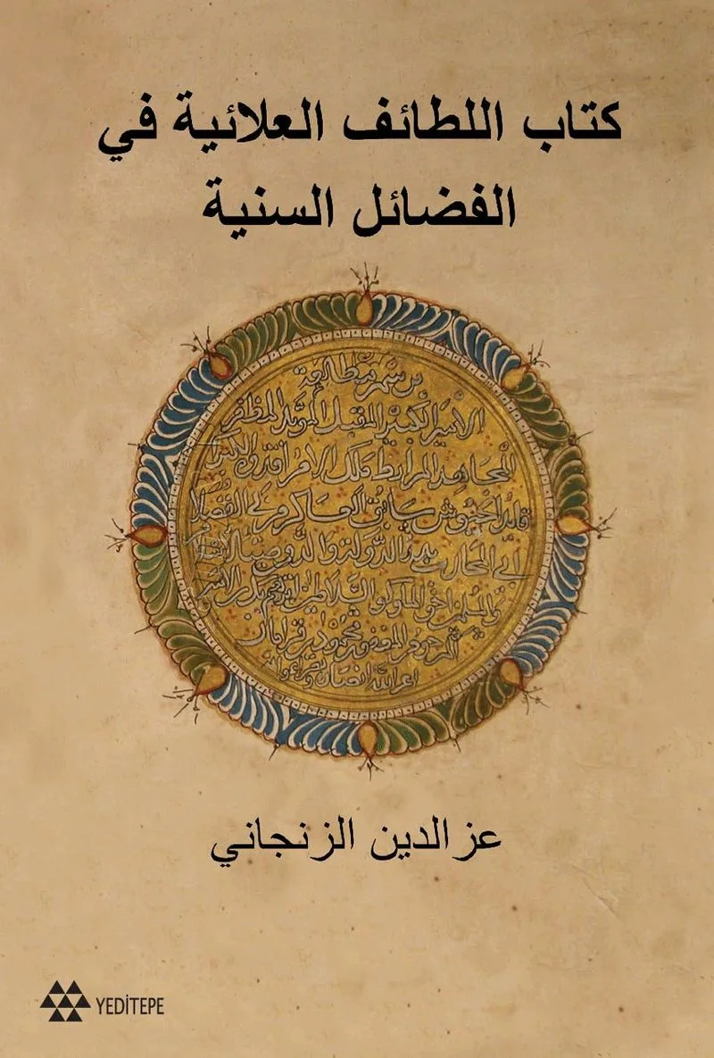 Kitabu'l Letaifi'l Alaiyye Fi'l-Fedaili's-Seniyye