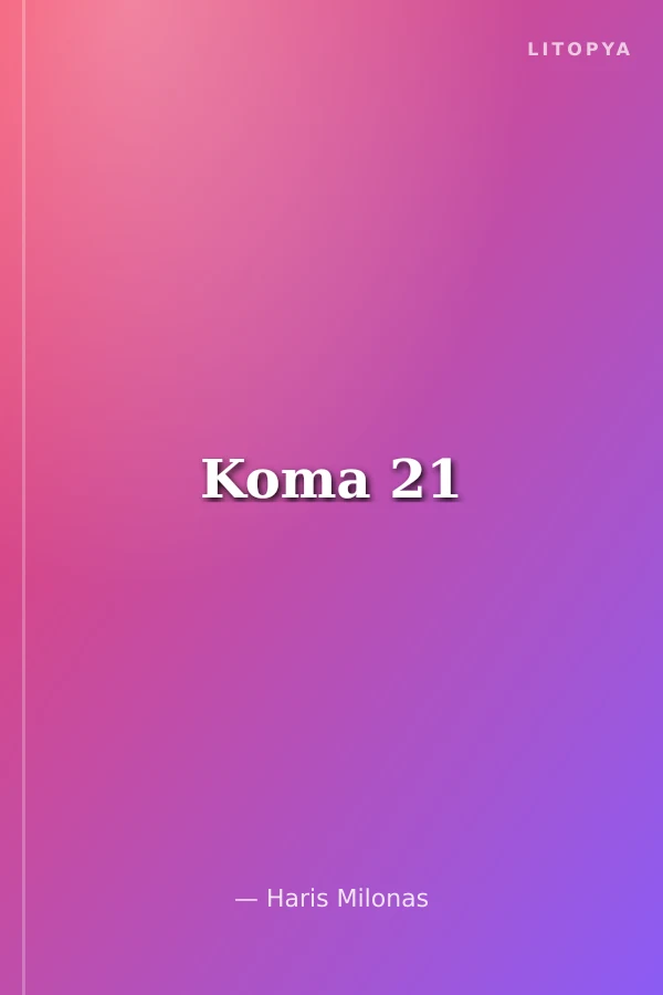 Koma 21