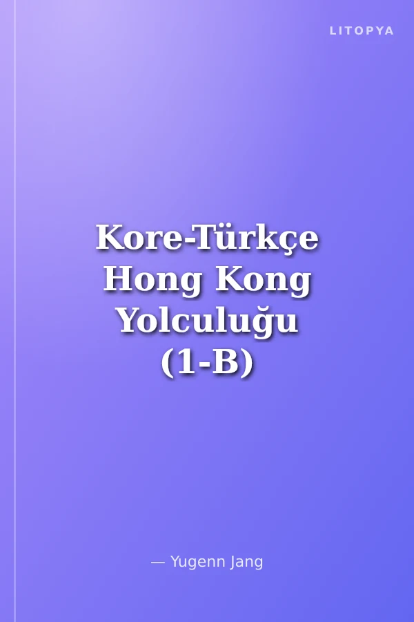 Kore-Türkçe Hong Kong Yolculuğu (1-B) Hikaye Kitabı