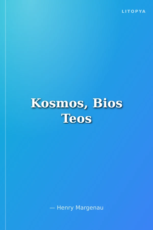 Kosmos, Bios Teos