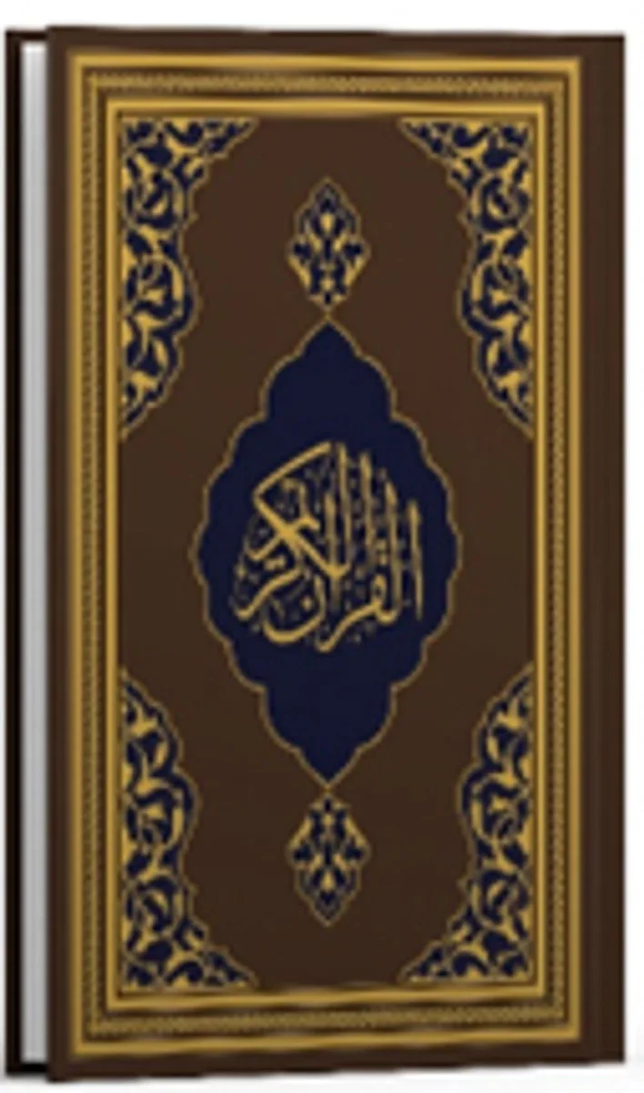 Kur'an-ı Ker&icirc;m (Fazilet Hattı-Orta Boy-Mıklepsiz-Kahverengi)