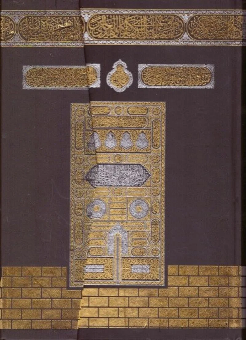 Kur'an-ı Kerim 2 Renk-Kabe Desenli (Orta Boy)