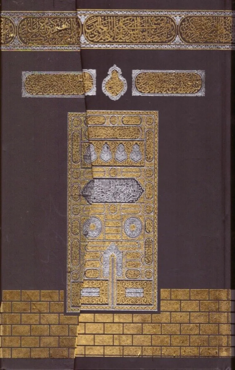 Kur'an-ı Kerim 2 Renk-Kabe Desenli (Rahle Boy)